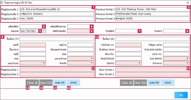 CC-ISOA1 : ที่อยู่ ISO ใช้กับงาน e-Tax - Double Pine