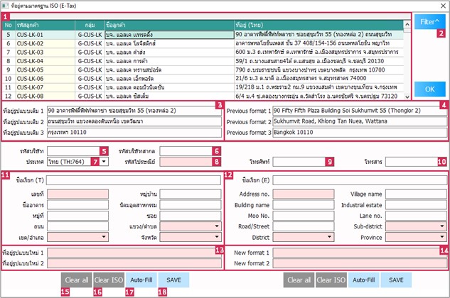 CC-ISOA1 : ที่อยู่ ISO ใช้กับงาน e-Tax - Double Pine